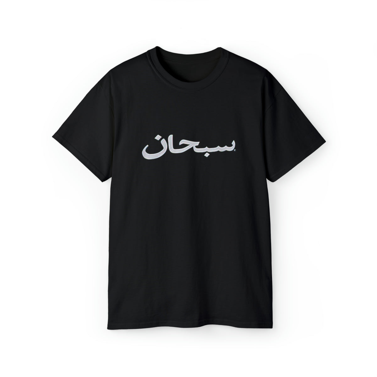 SUP Arabic Logo Tee T-Shirt - Black, 3XL image